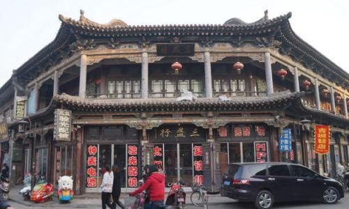 Pingyao Qikou 2 Day Side Trip